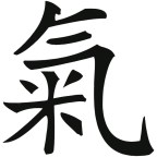 調息六字/Tiao Xi Liu Zi – Six Characters on Regulating the Breath